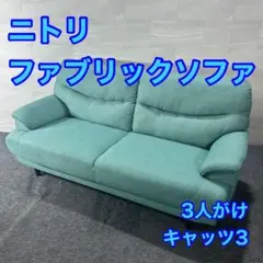 2025年最新】ニトリ キャッツの人気アイテム - メルカリ