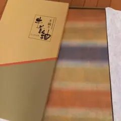 新品 全通柄袋帯 牛首紬 唐草模様 グラデーション