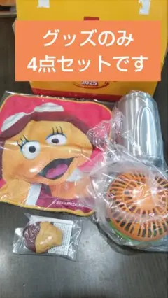 マクドナルド キャラクターグッズセット 2025