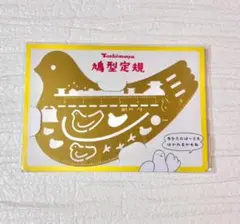 【1個】鳩型定規 鎌倉豊島屋本店限定 鳩サブレー