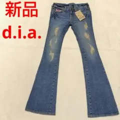 d.i.a. 超希少！新品タグ付き ダメージ加工 デニムフレアパンツ ジーンズ d.i.a. 超希少！新品タグ付き ダメージ加工 デニムフレアパンツ
