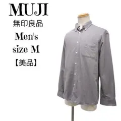 【美品】無印良品 オックスフォード 長袖シャツ グレー Mサイズ