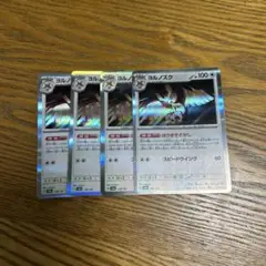 【4枚セット】ヨルノズク　128/187 キラ