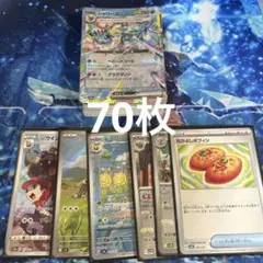ポケモンカード　まとめ売り　引退品　70枚