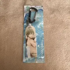 Free! タオルホルダー