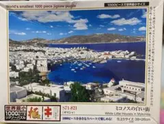 未開封