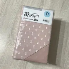 【新品】ニトリ 掛け布団カバー （ダブル）