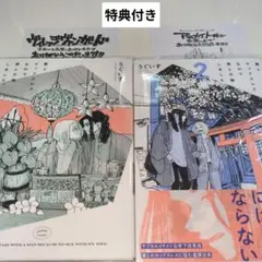 BLコミック 妻とセックスレスなので男と不倫しました。2巻セット(うぐいす)