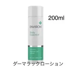 エンビロン ENVIRON ダーマラックローション 200ml