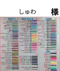 しゅわ　様　専用