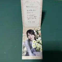 NOGIめくり　黒見明香
