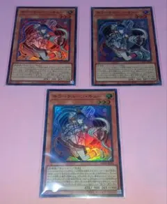 遊戯王 DBPR キラーチューン•キュー(SR) 3枚セット 美品〜中品