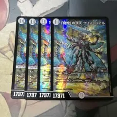 奇妙の頂天クリスバアル　4枚