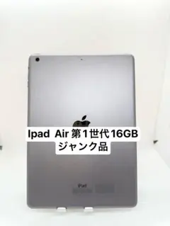 Ipad Air 第1世代16GB ジャンク品3FK10