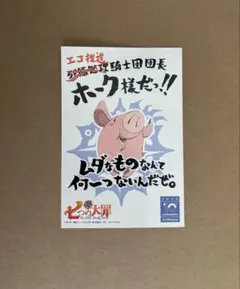 アニメ「七つの大罪」オリジナルデザインの「ホークのエコ推進ステッカー」 青