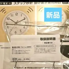 新品未使用　ニトリ 掛け置き兼用時計のスタンド