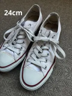 CONVERSE コンバース　ホワイト　ローカット 24㎝