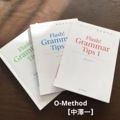 中澤の合格指南！受験英語の達人Q&A オーメソッドOSP講師中澤一 2025年最新】中澤 ospの人気アイテム - メルカリ