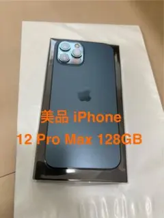 【美品】 iPhone 12 Pro Max Simフリー パシフィックブルー