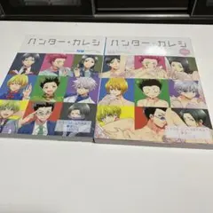 ハンター+カレシ