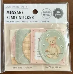 セリア　メッセージ入りフレークシール　thank youシール　Seria