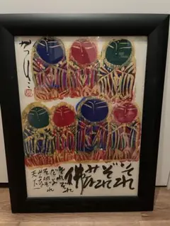 2025年最新】佐藤勝彦 絵画の人気アイテム - メルカリ