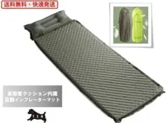 自動インフレーターマット 自動膨張式 キャンプマット (シングル・オリーブ)