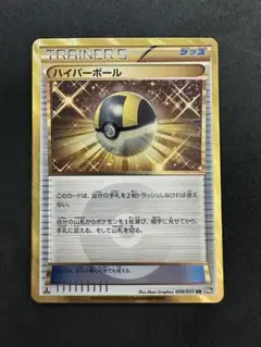 2025年最新】BW8 UR ハイパーボールの人気アイテム - メルカリ