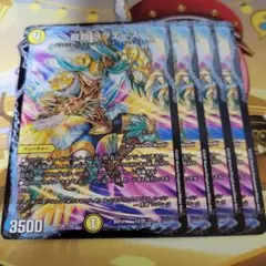 デュエマ　ラブエース