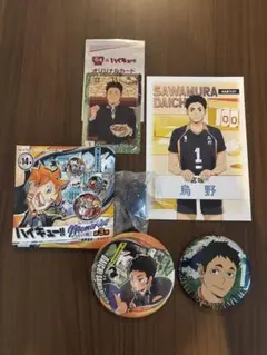 ハイキュー　澤村　グッズセット