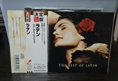 最終値 ラテン音楽作品集