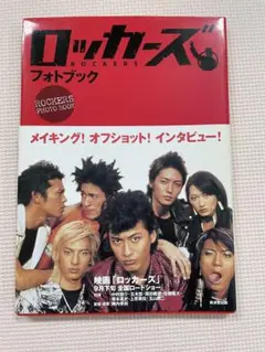 2025年最新】ロッカーズ・フォトブックの人気アイテム - メルカリ