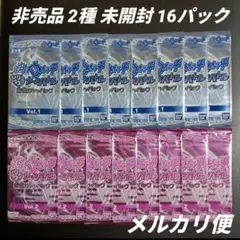 妖怪ウォッチとりつきカードバトル　妖怪ガシャパック　未開封　2種　16パック
