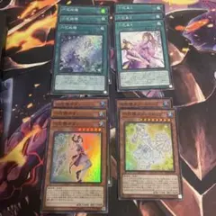 遊戯王 六花 セット