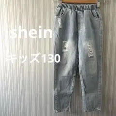 SHEIN ダメージデニムパンツ 130