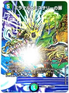 早い者勝ち！　大人気！　デュエマ　ミラクルとミステリーの扉　デュエキングMAX