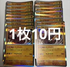 ポケモンカード ガチグマアカツキ R
