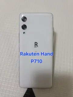 Rakuten Hand P710 ホワイト