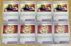 ポケモンカード ゴージャスマント 力の砂時計 まとめ売り