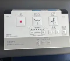 LIXIL シャワートイレリモコン　354-1600B