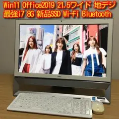 NEC VALUESTAR 地デジ 一体型 デスクトップ i7 SSD 21.5