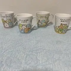 すみっコぐらし　マグカップ　４個セット