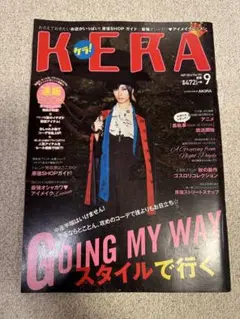 KERA! ケラ！ 2014年9月号 vol.193 AKIRA 【美品】