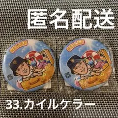 【カイルケラー】読売ジャイアンツ　ガチャ　SUMMERver. 缶バッジセット