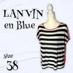 【LANVIN en Blue】『38』ランバンオンブルー カットソー ボーダー