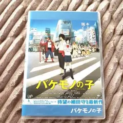 バケモノの子　レンタル落ちDVD　細田守監督　匿名配送致します