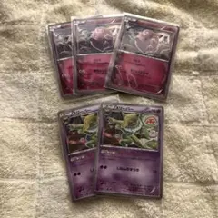 スリーパー　ピッピ　破天の怒り　5枚セット　ポケモンカード　ポケカ　XY9