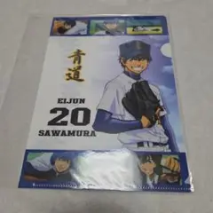 ダイヤのA 青道 沢村栄純 ミニクリアファイル