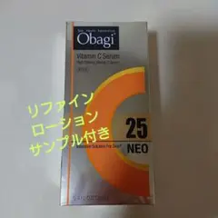 オバジ 25セラム ネオ 12ml リファインローションサンプル付き