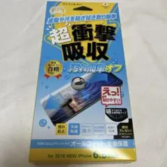 サンフィルタ iPhone11promax XsMax 保護フィルム 衝撃吸収